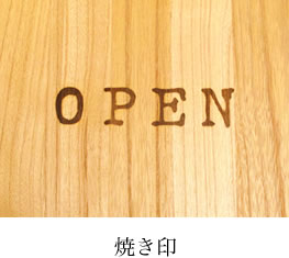 焼き印